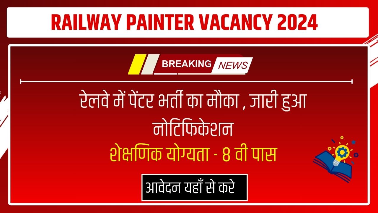 RAILWAY PAINTER VACANCY 2024