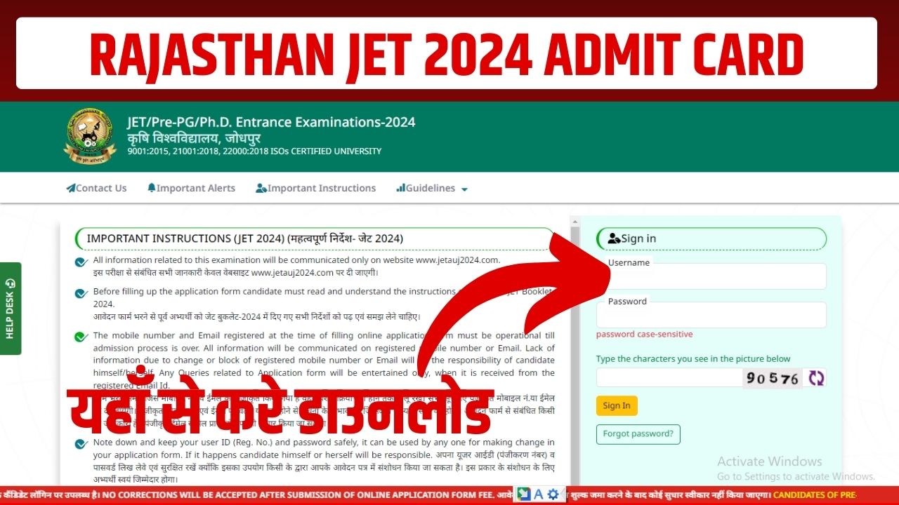 RAJASTHAN JET 2024 ADMIT CARD