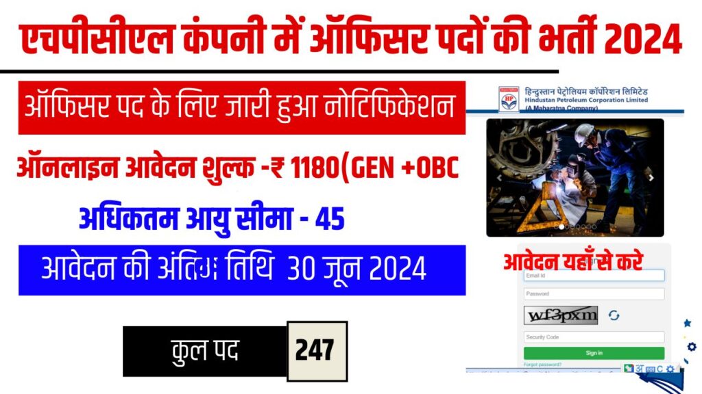 HPCL RECRUITMENT 2024