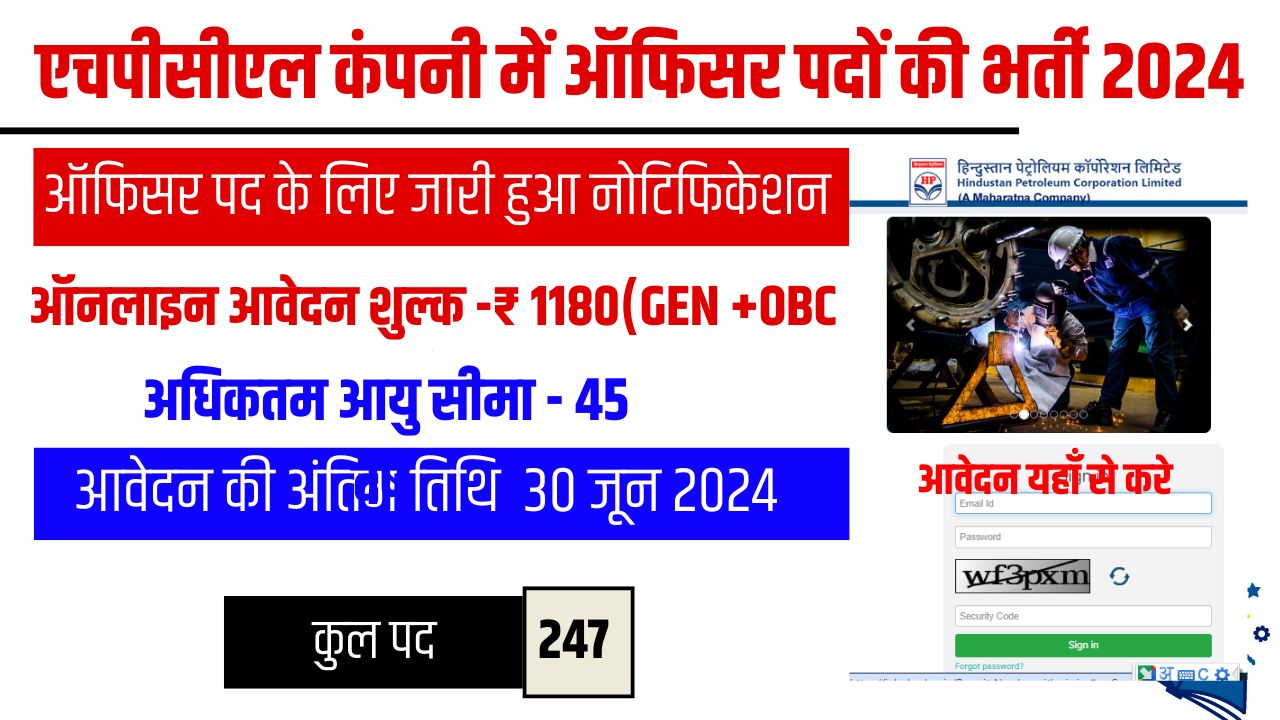 HPCL RECRUITMENT 2024