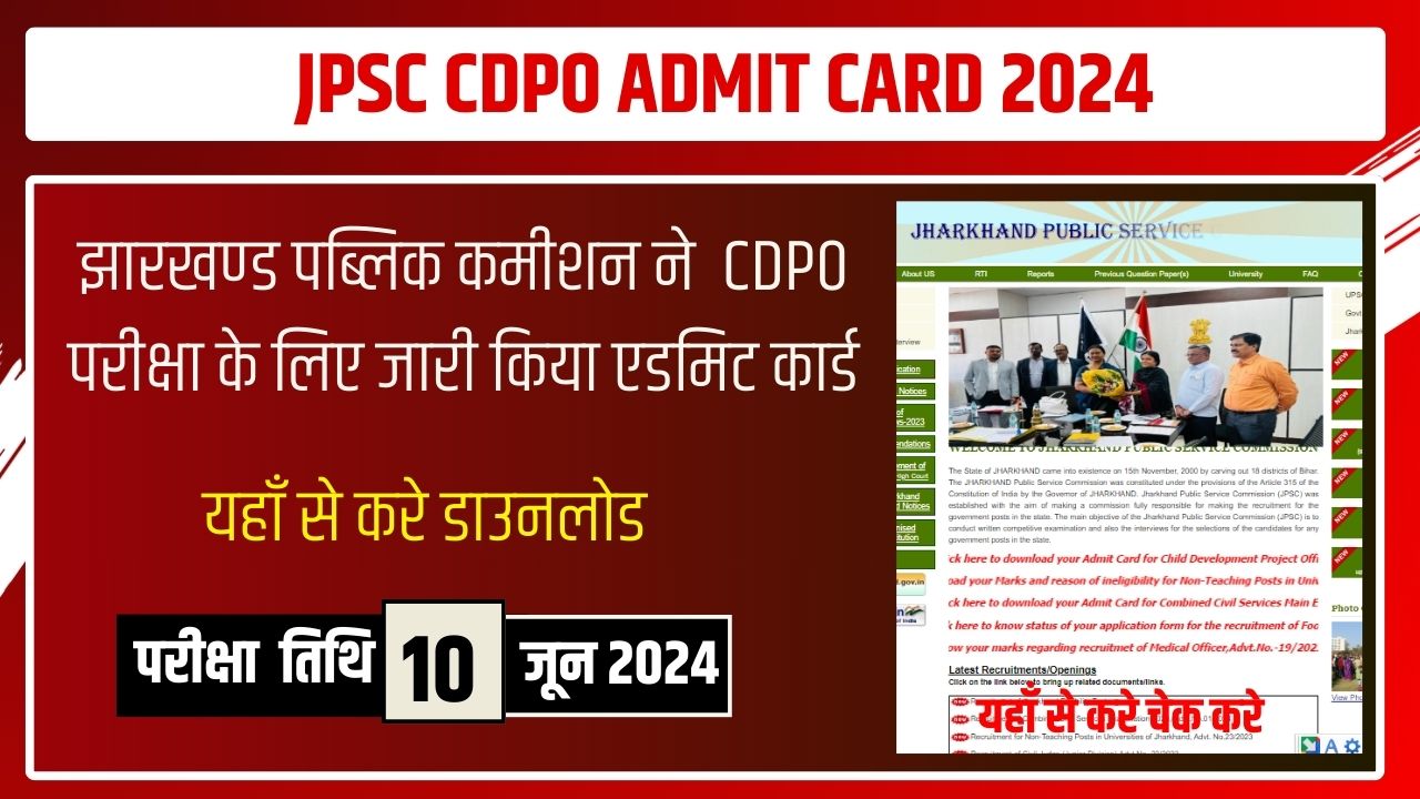 JPSC CDPO ADMIT CARD 2024