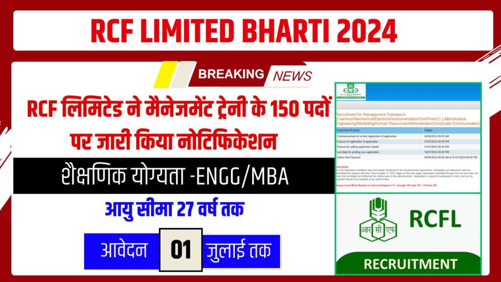 RCF LIMITED BHARTI 2024