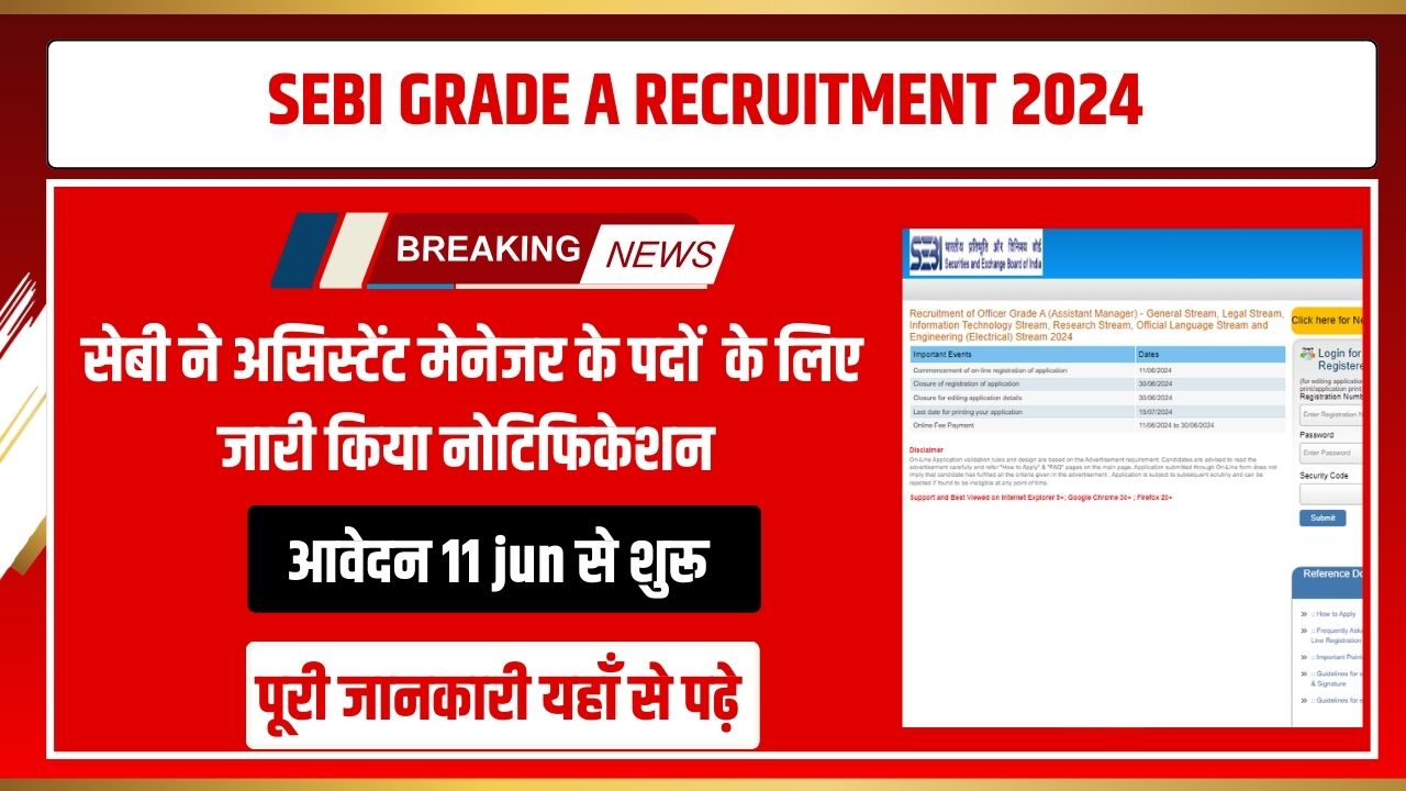 SEBI GRADE A RECRUITMENT 2024