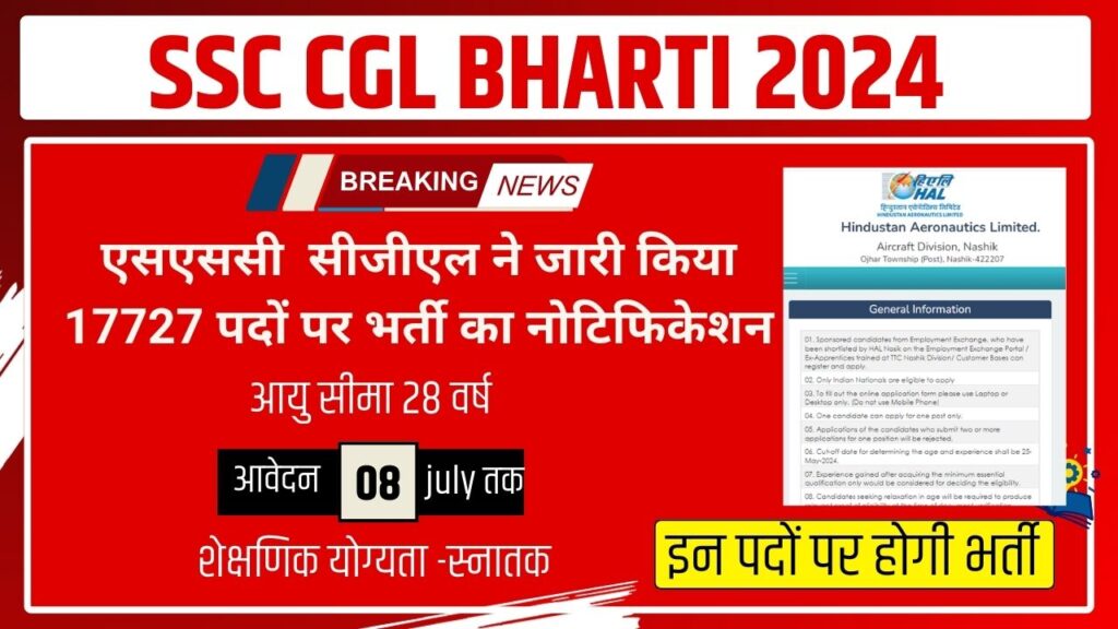 SSC CGL BHARTI 2024 