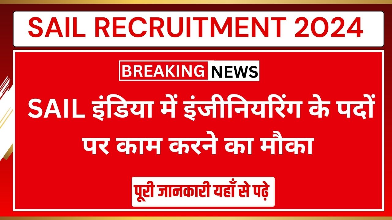 SAIL RECRUITMENT 2024